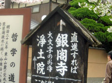 ginkakuji.jpg