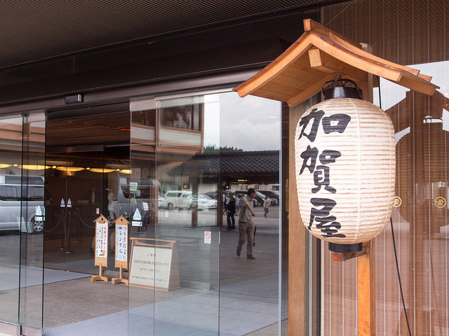加賀屋玄関