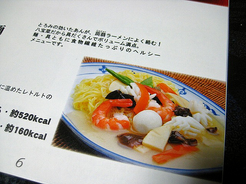八宝菜麺