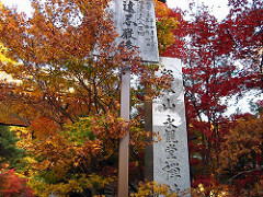 永観堂の門前（昼）