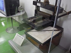 森下仁丹博物館