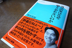 落語家はなぜ噺を忘れないのか