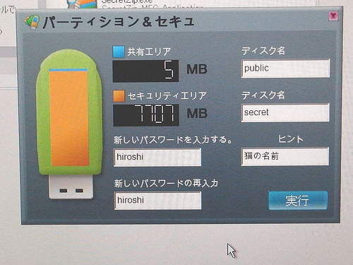 ［買いました］USBメモリ Xiao Dual Slid