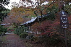 醍醐寺の旧伝法学院