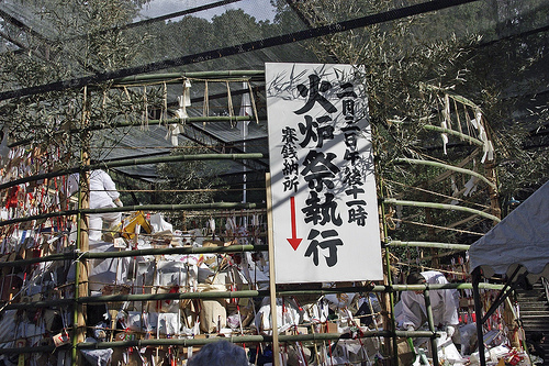 吉田神社節分祭