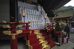 吉田神社節分祭