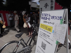 百万遍さんの手作り市