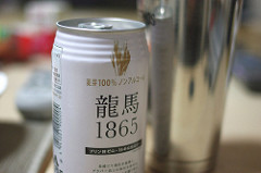 龍馬1865