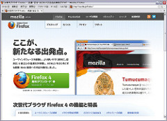 Firefox4を使ってみた