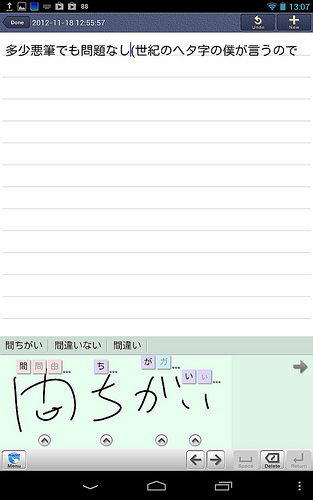 Screenshot_2012-11-18-13-07-27