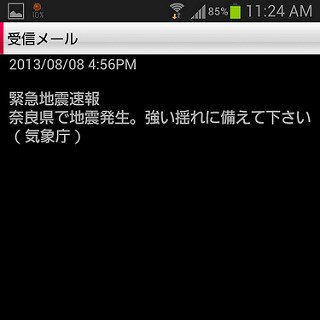 Screenshot_2013-08-09-11-24-07.png